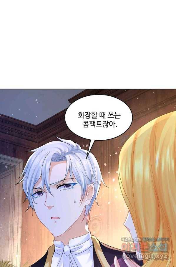 악역이지만 돈은 제일 많아 83화 10