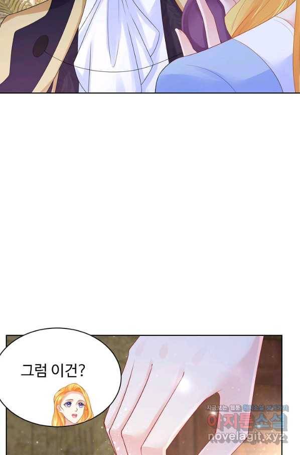 악역이지만 돈은 제일 많아 83화 11