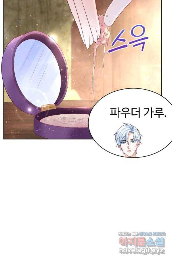 악역이지만 돈은 제일 많아 83화 12