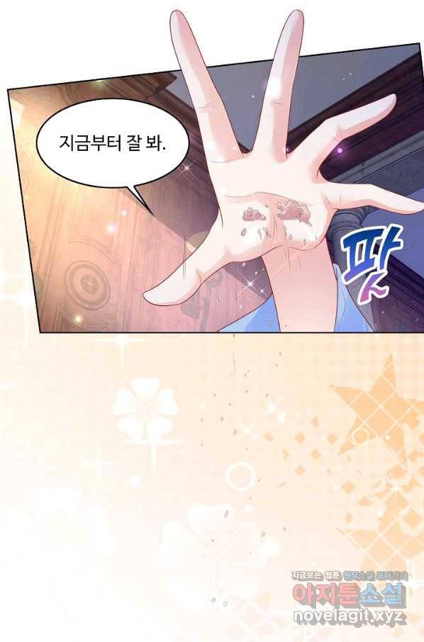 악역이지만 돈은 제일 많아 83화 13