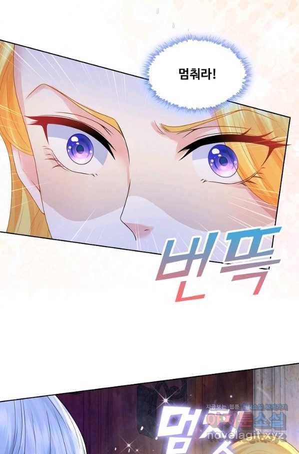 악역이지만 돈은 제일 많아 83화 14