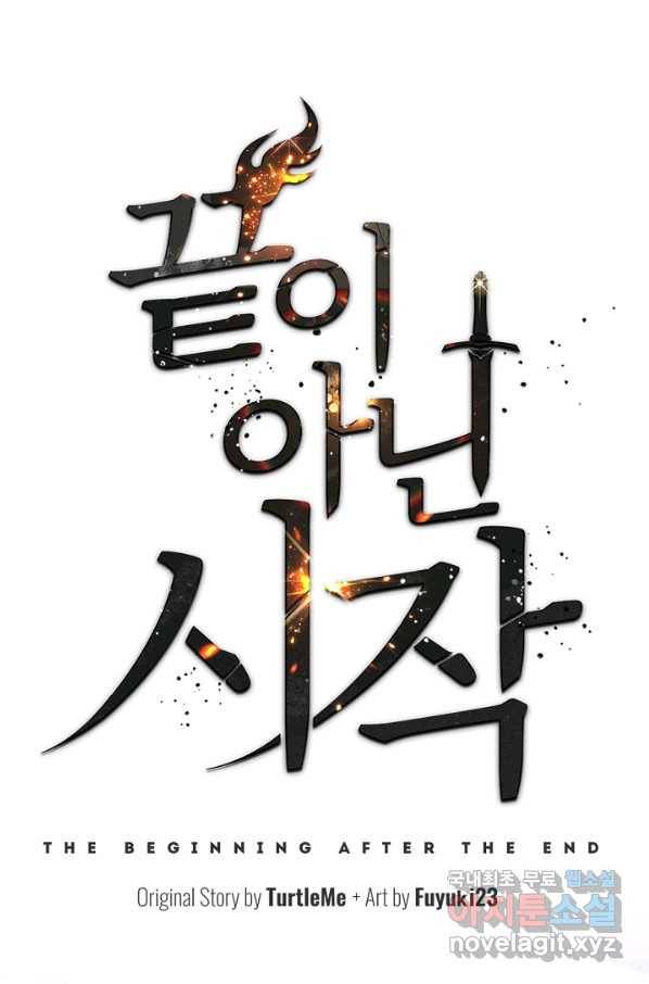 끝이 아닌 시작 161화 1