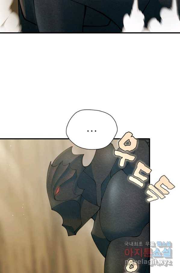 끝이 아닌 시작 161화 5