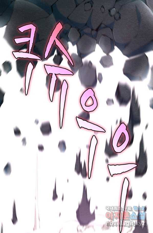 끝이 아닌 시작 161화 9