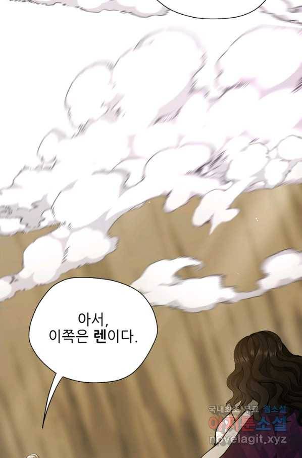 끝이 아닌 시작 161화 11