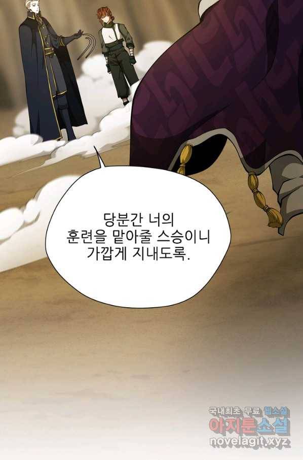 끝이 아닌 시작 161화 12