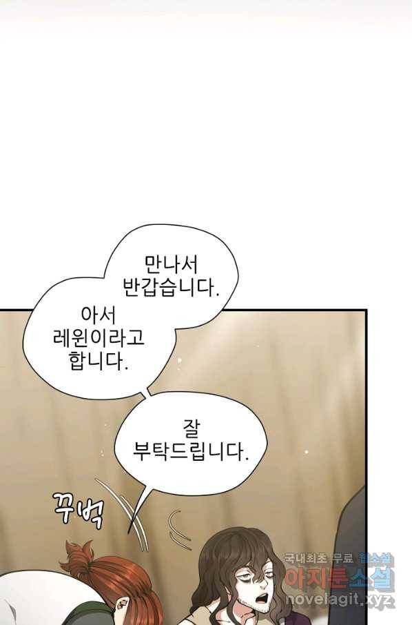 끝이 아닌 시작 161화 13