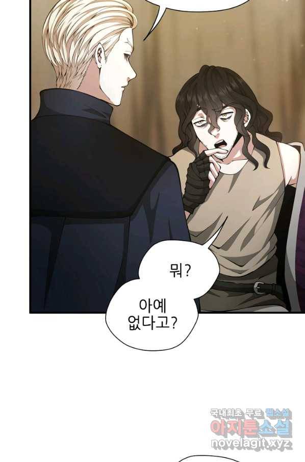 끝이 아닌 시작 161화 18