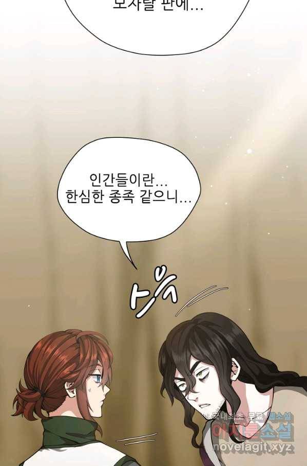 끝이 아닌 시작 161화 20