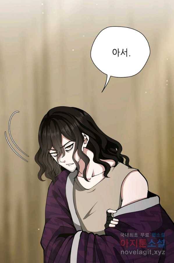 끝이 아닌 시작 161화 23