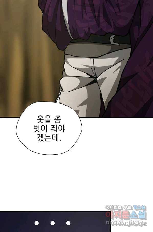 끝이 아닌 시작 161화 24