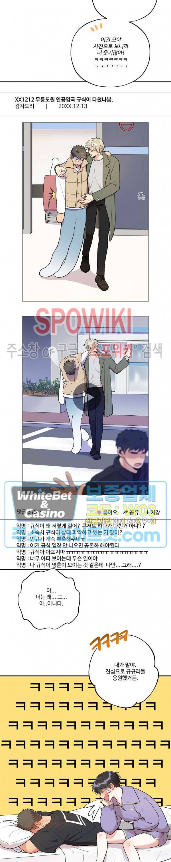 들키지마! xxx 외전 4화 7