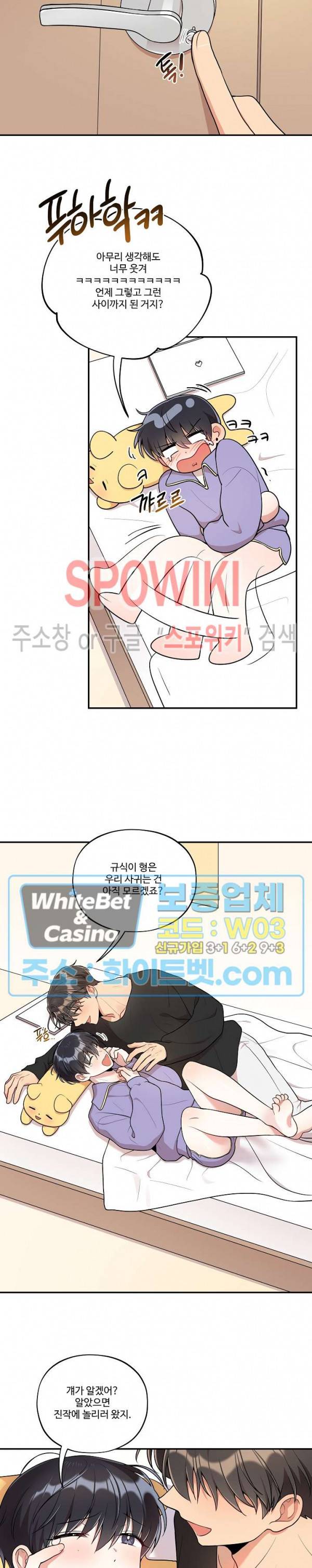 들키지마! xxx 외전 4화 10