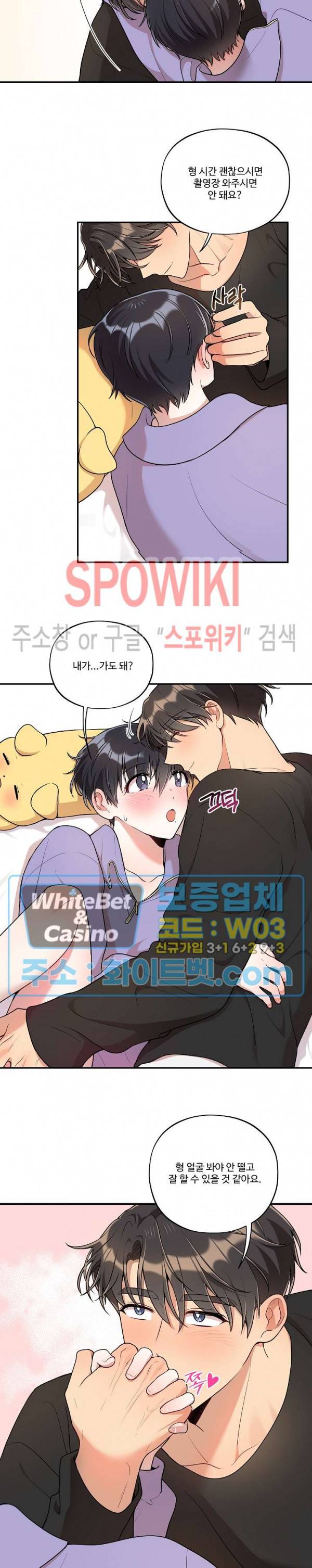 들키지마! xxx 외전 4화 12