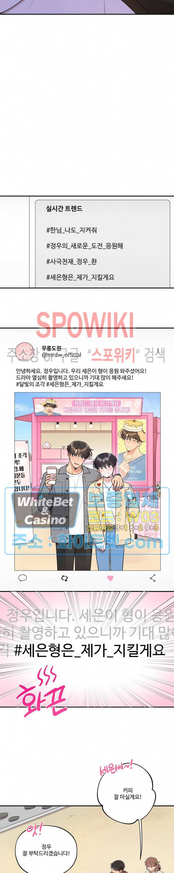 들키지마! xxx 외전 4화 13