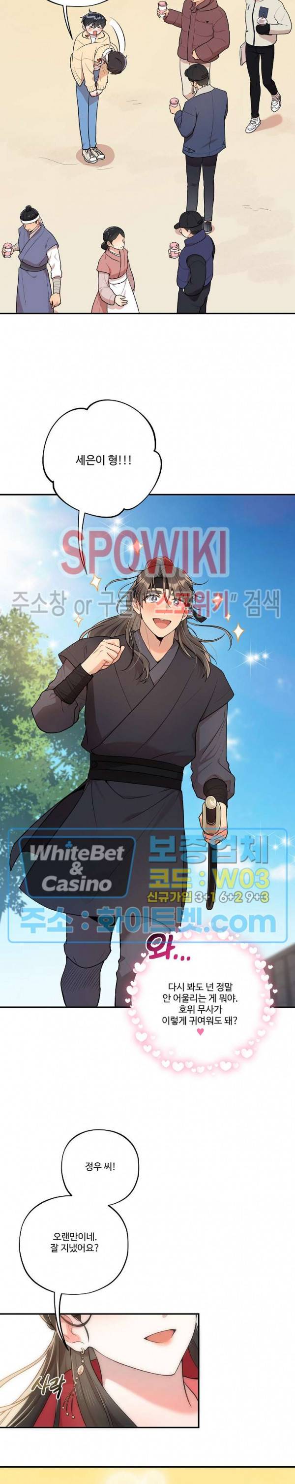 들키지마! xxx 외전 4화 14