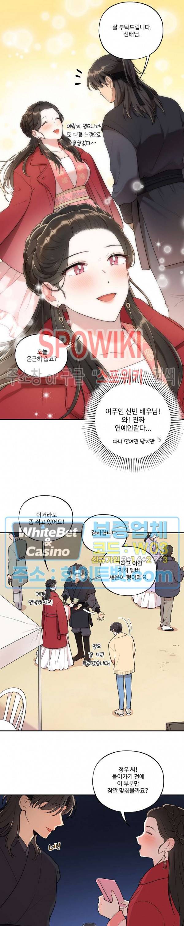 들키지마! xxx 외전 4화 15
