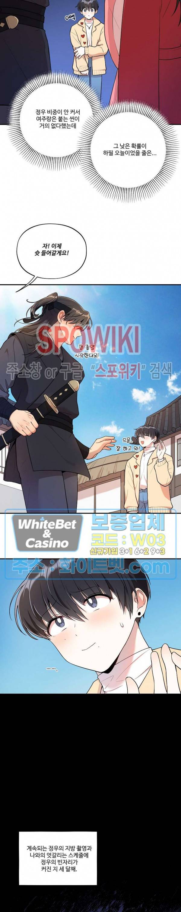 들키지마! xxx 외전 4화 16