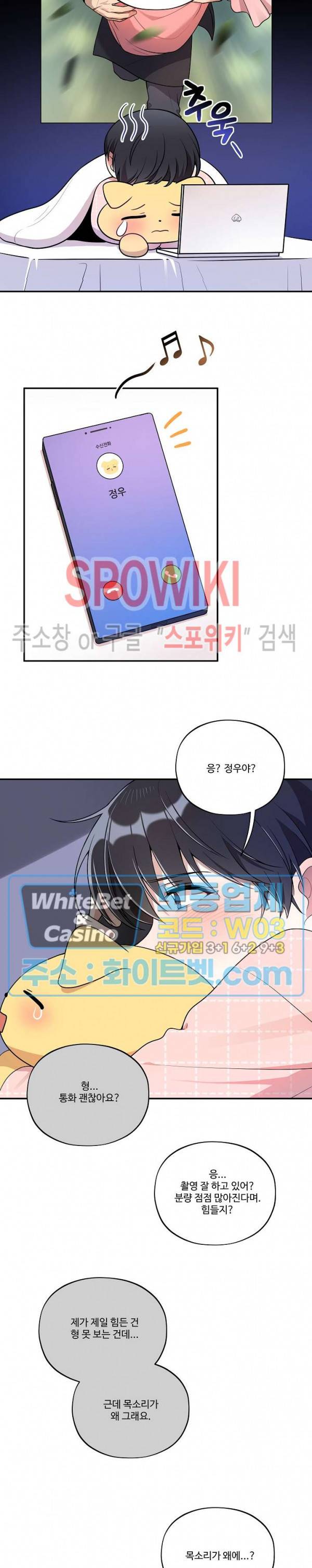 들키지마! xxx 외전 4화 18