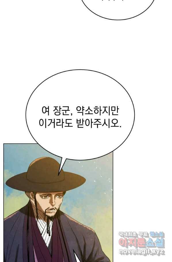 삼국지 여포전 69화 4