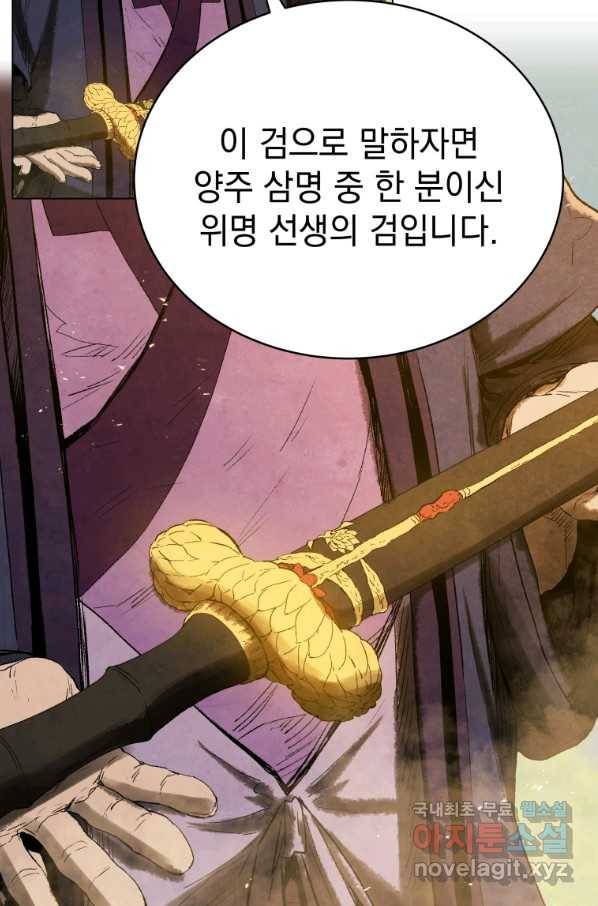 삼국지 여포전 69화 5