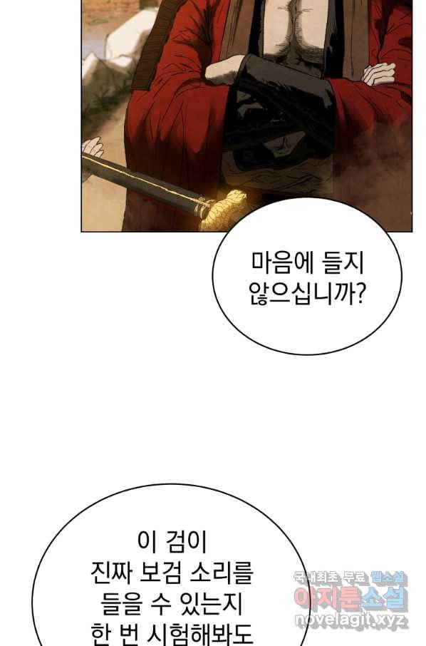 삼국지 여포전 69화 7