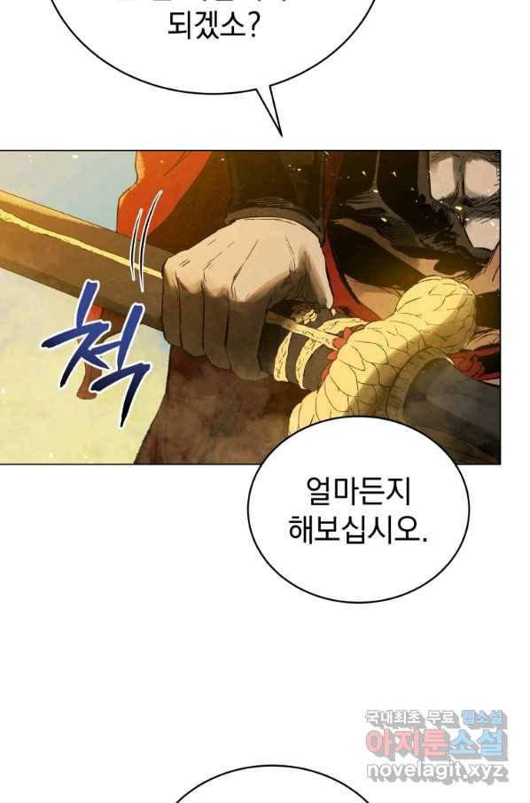삼국지 여포전 69화 8