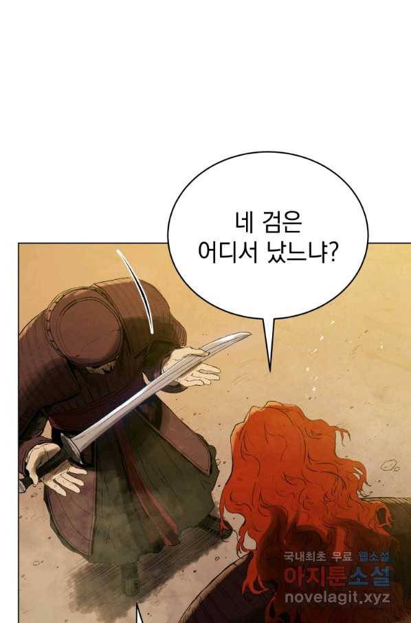 삼국지 여포전 69화 10