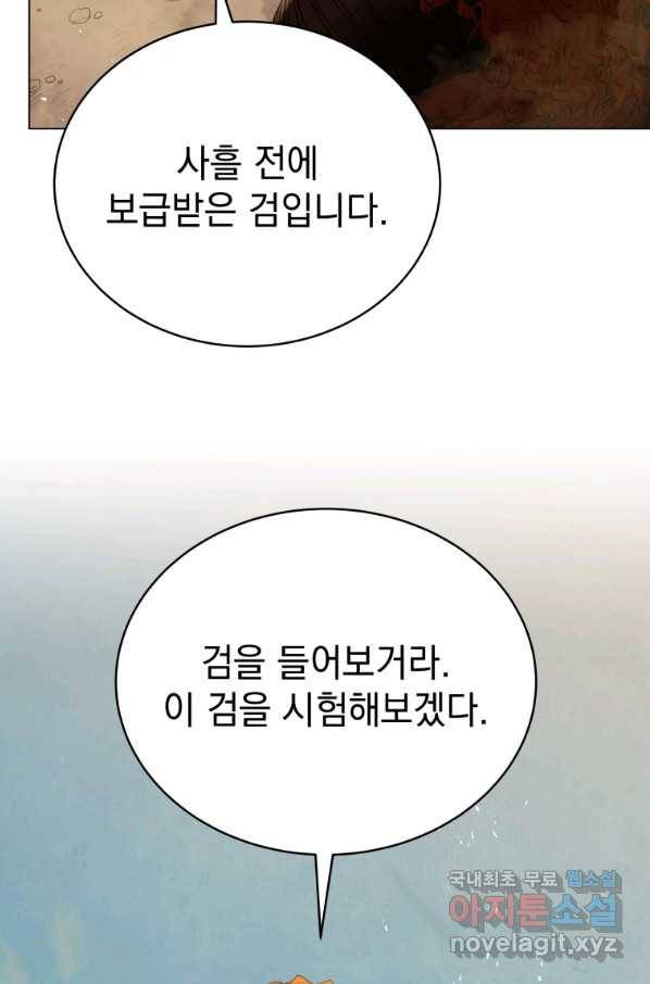 삼국지 여포전 69화 11