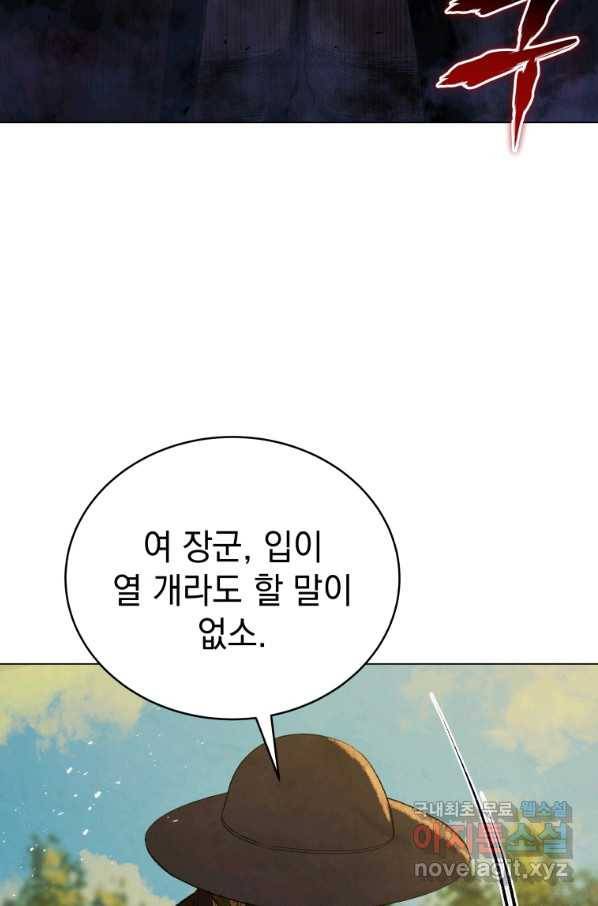 삼국지 여포전 69화 25