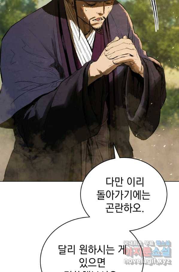 삼국지 여포전 69화 26