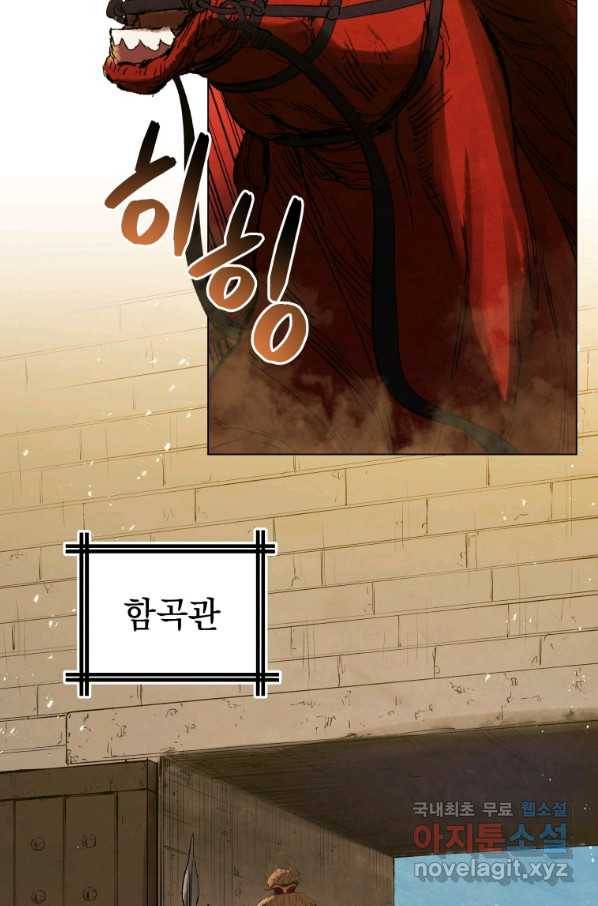 삼국지 여포전 69화 40