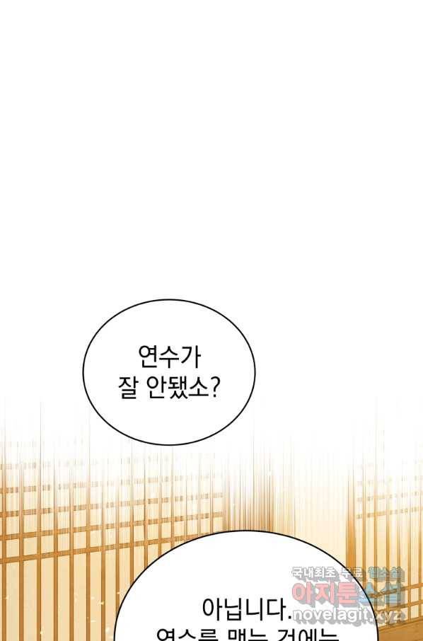 삼국지 여포전 69화 47