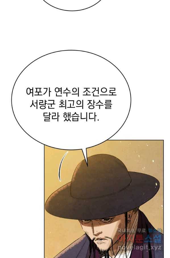 삼국지 여포전 69화 49