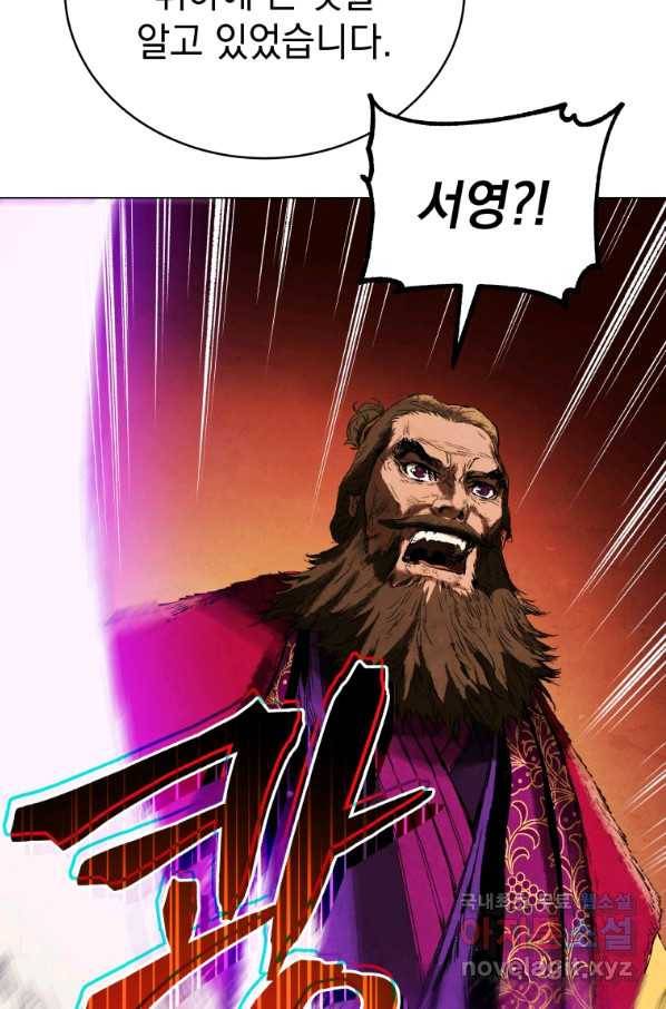 삼국지 여포전 69화 51
