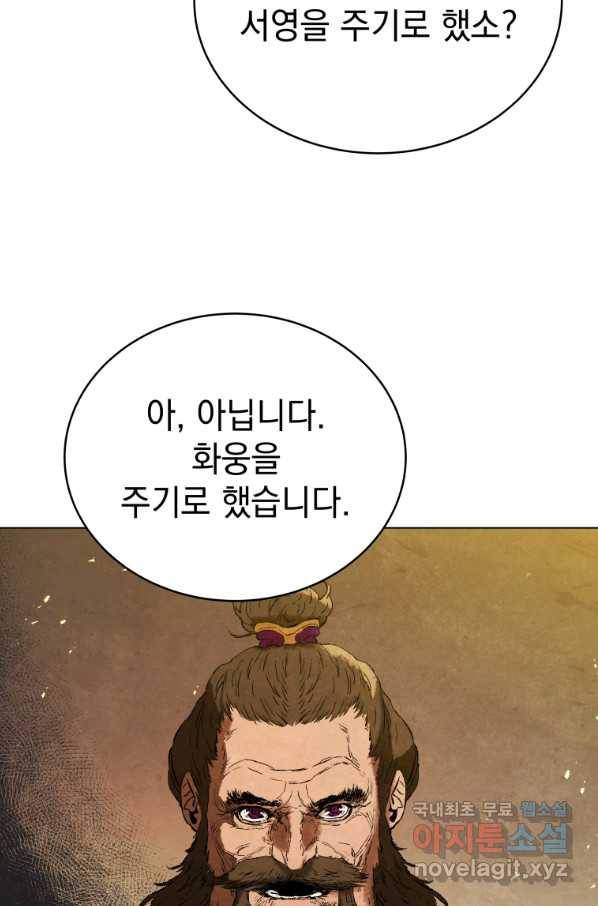 삼국지 여포전 69화 54
