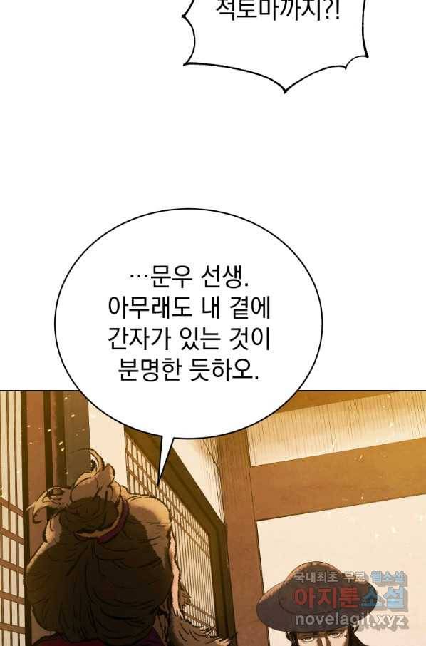 삼국지 여포전 69화 57