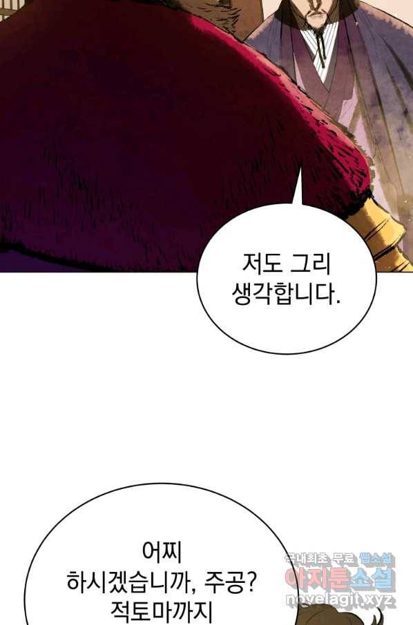 삼국지 여포전 69화 58