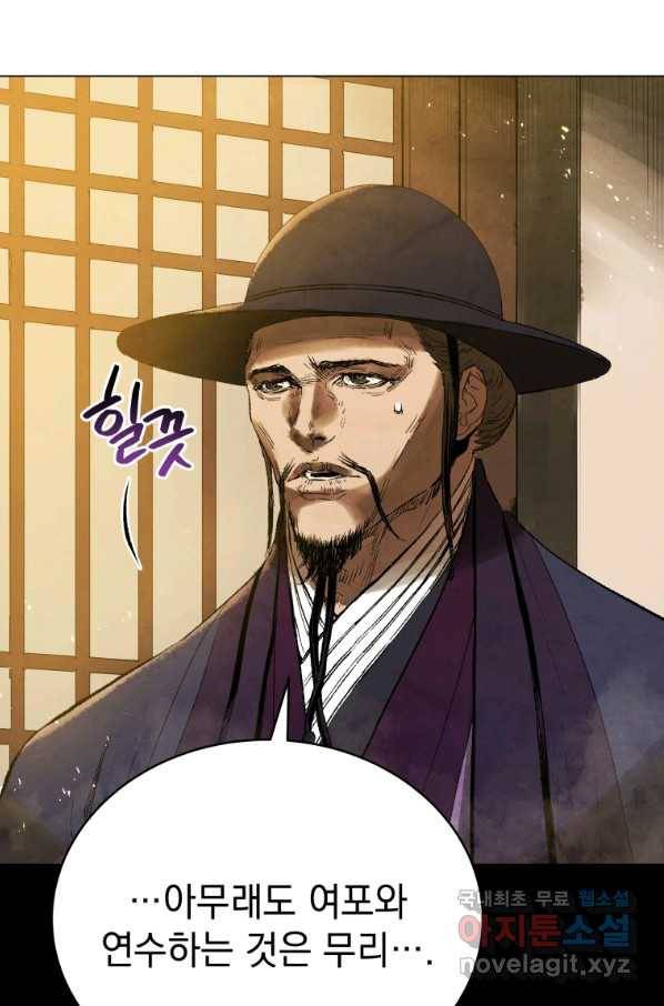 삼국지 여포전 69화 62