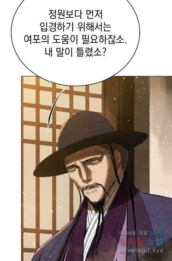 삼국지 여포전 69화 65