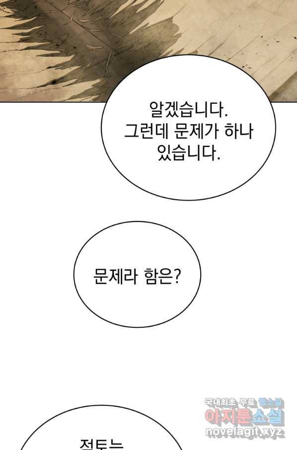 삼국지 여포전 69화 67