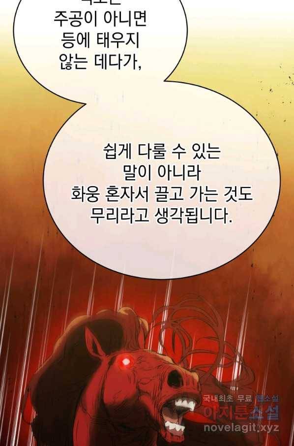 삼국지 여포전 69화 68