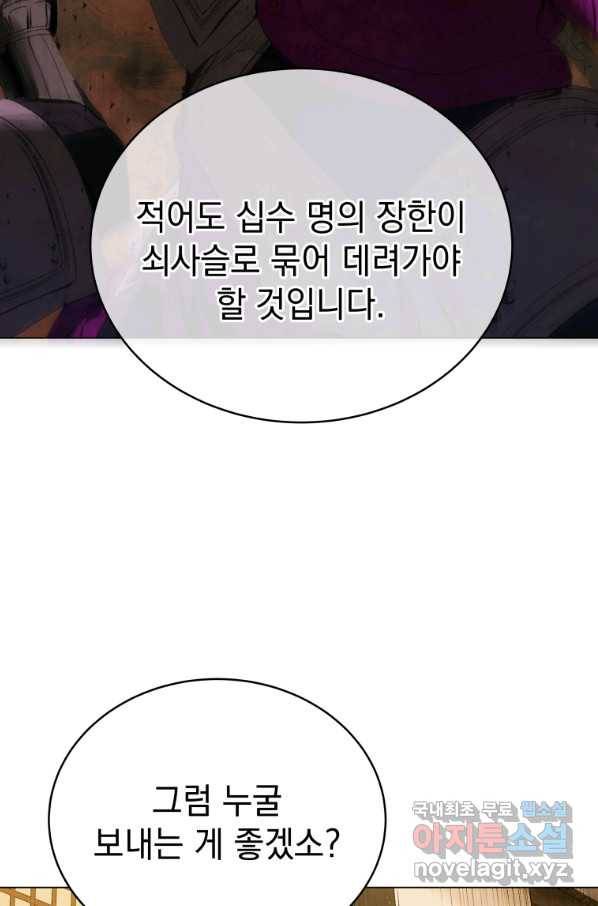 삼국지 여포전 69화 70