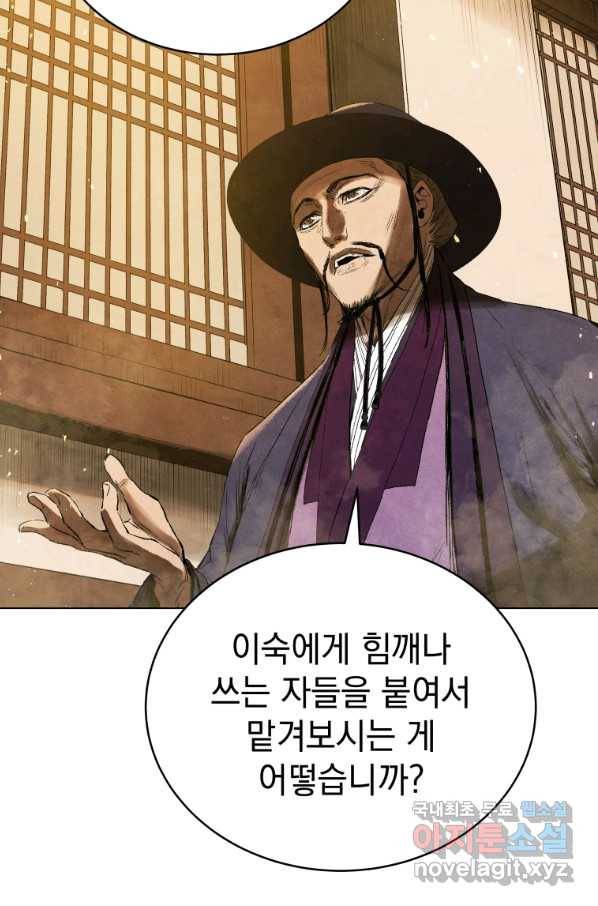 삼국지 여포전 69화 71