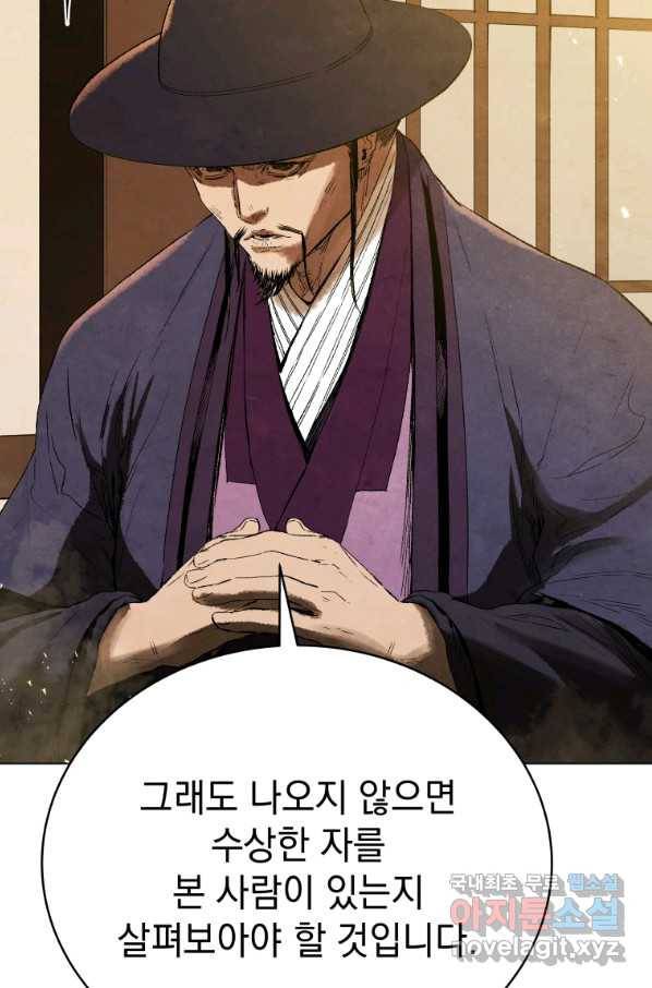 삼국지 여포전 69화 76