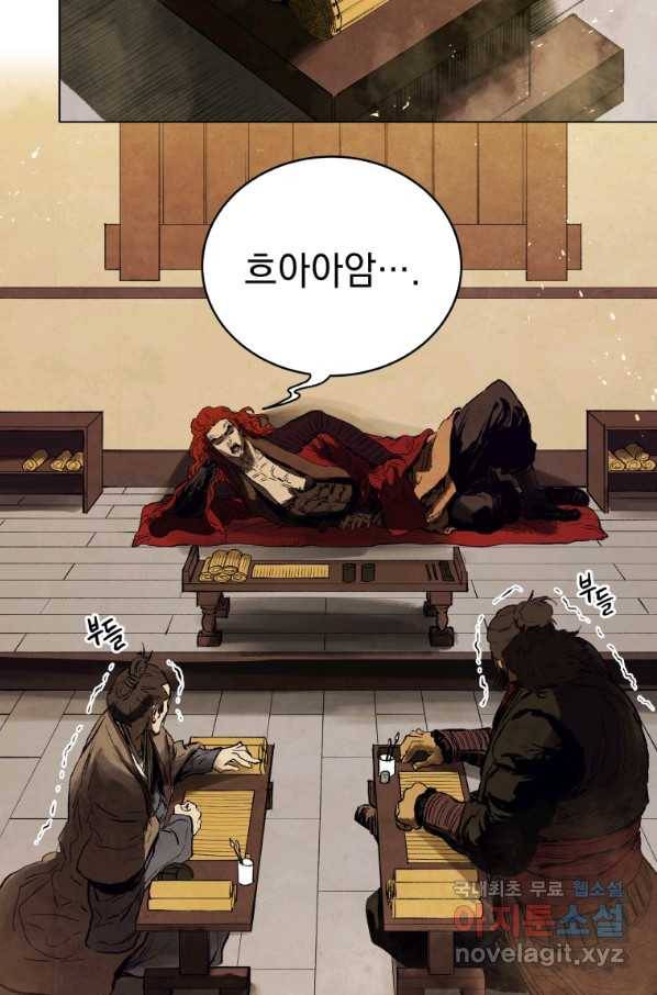 삼국지 여포전 69화 81