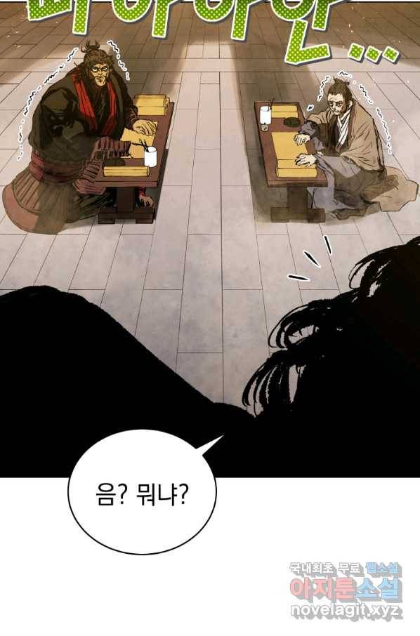 삼국지 여포전 69화 83