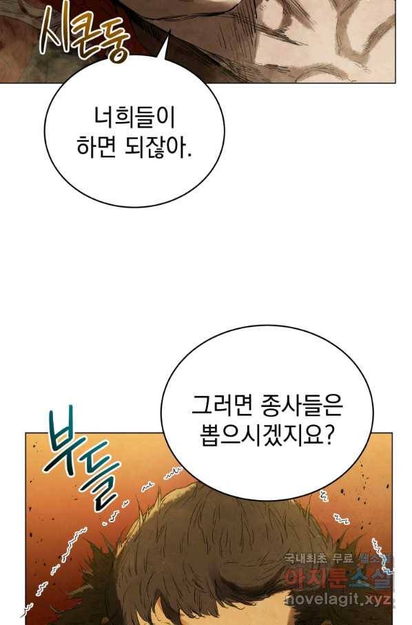 삼국지 여포전 69화 86