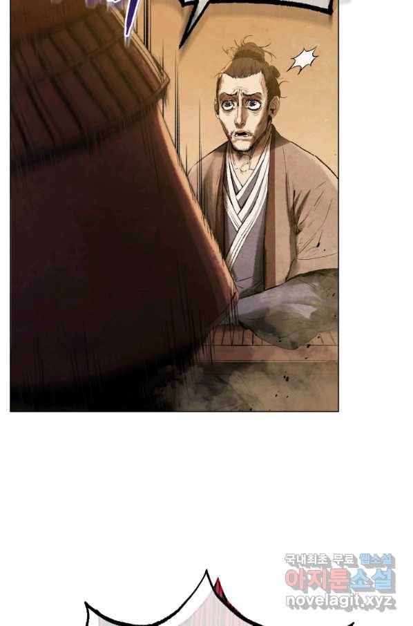 삼국지 여포전 69화 88