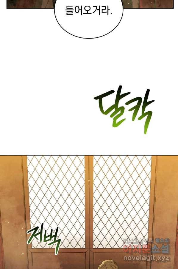 삼국지 여포전 69화 94
